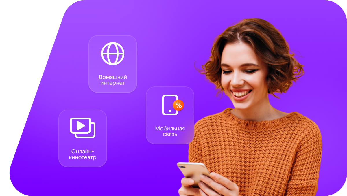 Промо-тарифы Ростелеком в&nbsp;село Биктимировка (Саратовская область)